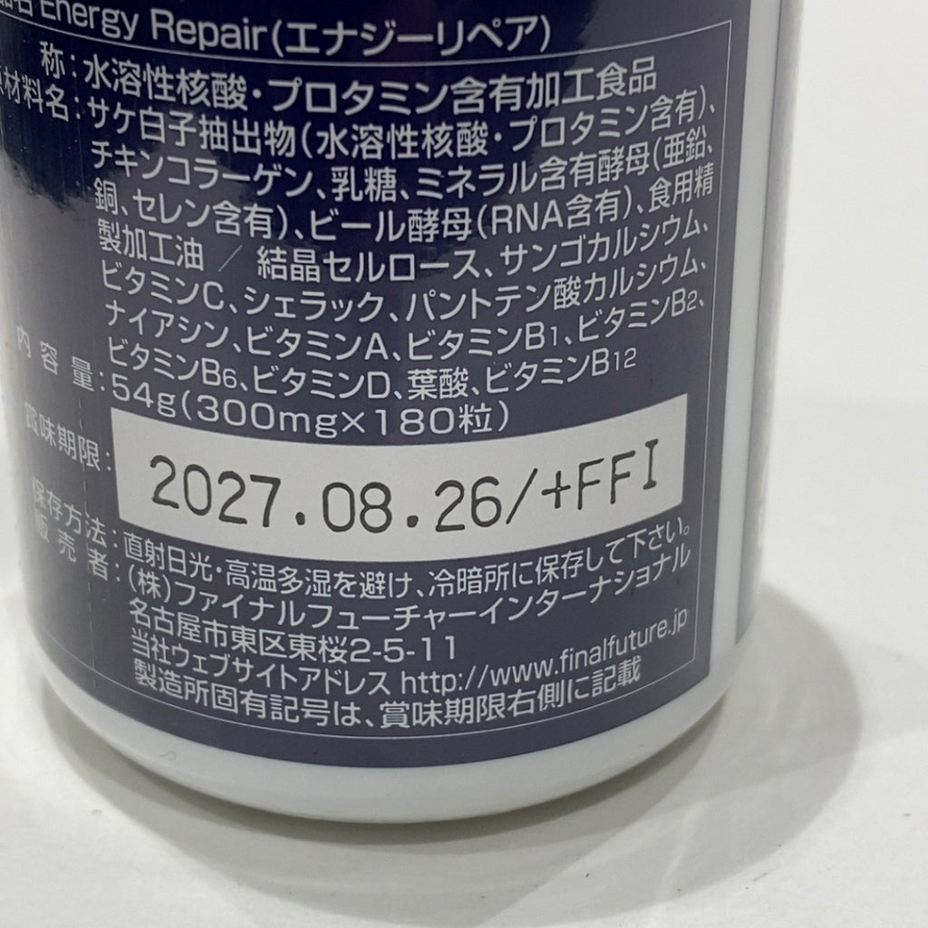 C12B ファイナルフューチャー エナジー リペア (Energy Repair) 180粒入 ●賞味期限:2027/08/26~