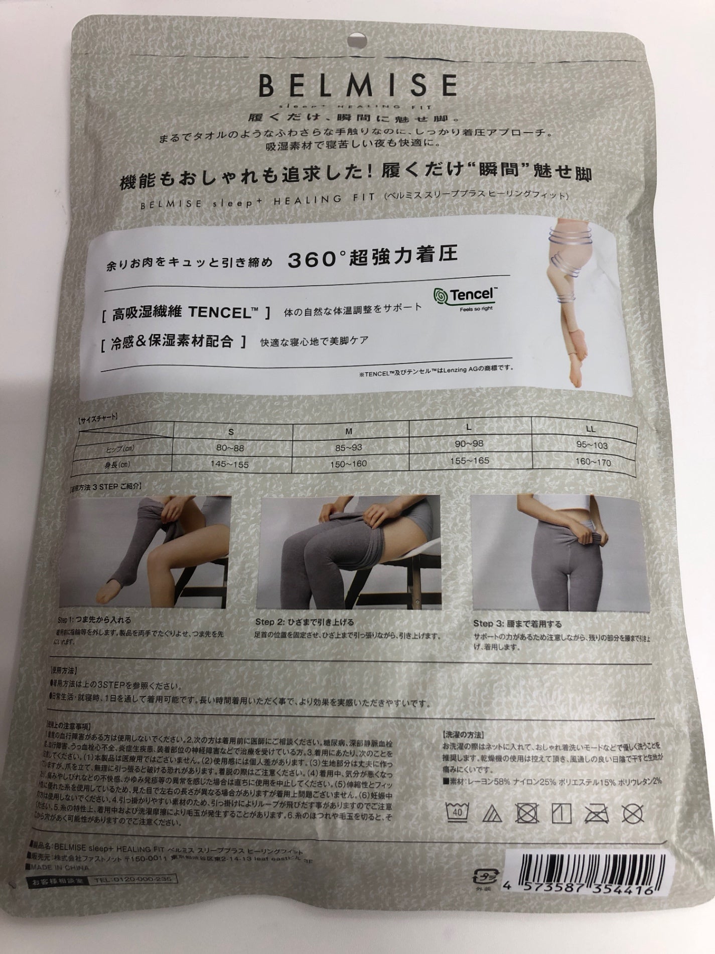 C582 BELMISE(ベルミス) パジャマレギンス スリープ プラス ヒーリングフィット ペールベージュ M