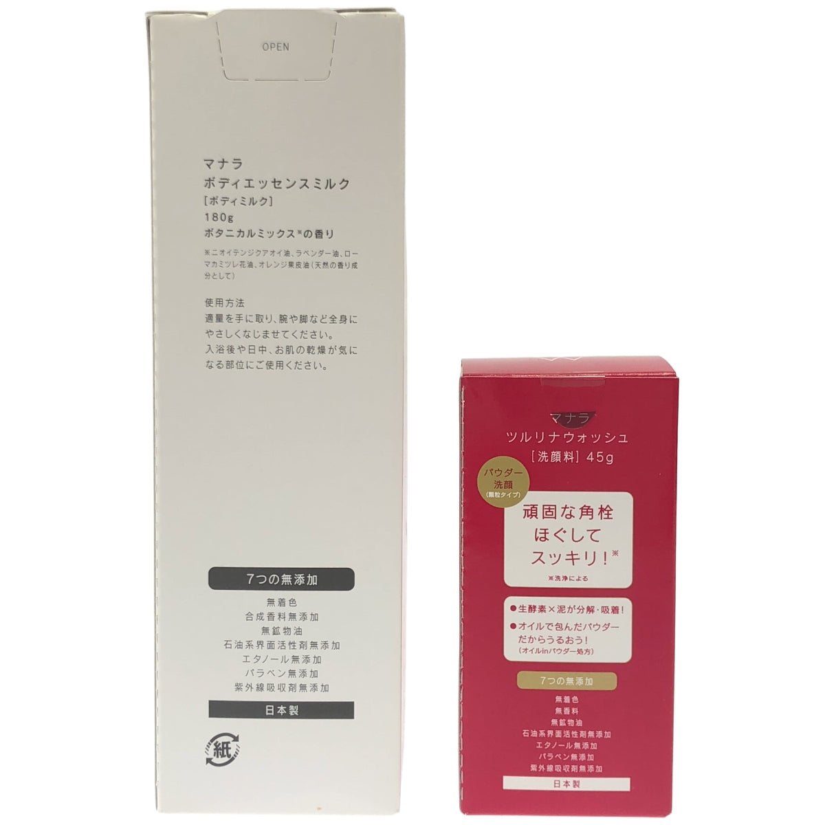 Z000 マナラ ボディエッセンス ミルク 180g & ツルリナウォッシュ 45g 2本セット