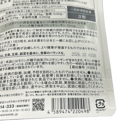 CB69 K TUMUYUI つっむゆい 氣RIKI 活力サプリメント 和漢エキス配合 90粒●賞味期限:2026/10~