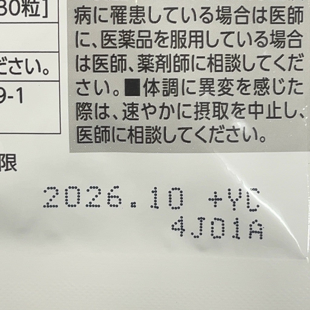 CA53 K FANCL ファンケル えんきん 30日分 b サプリメント 30日分 2袋セット ●賞味期限:2026/10~