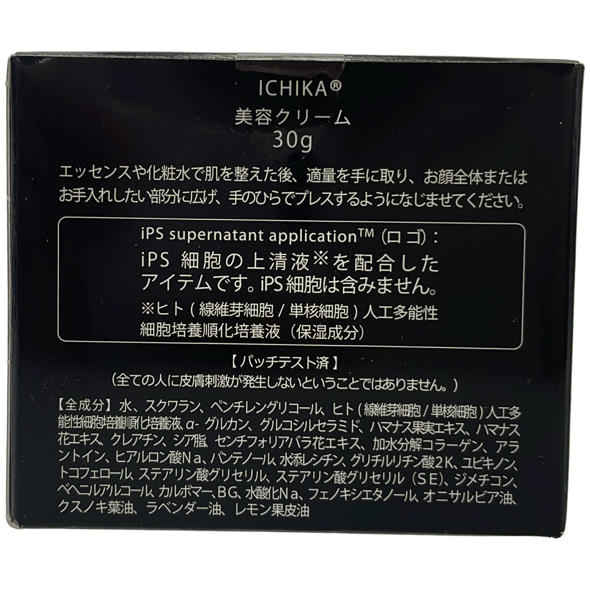 Z000 ICHIKA ブースター エッセンス 30mL & 美容クリーム 30g 計2個セット ラスト1点!