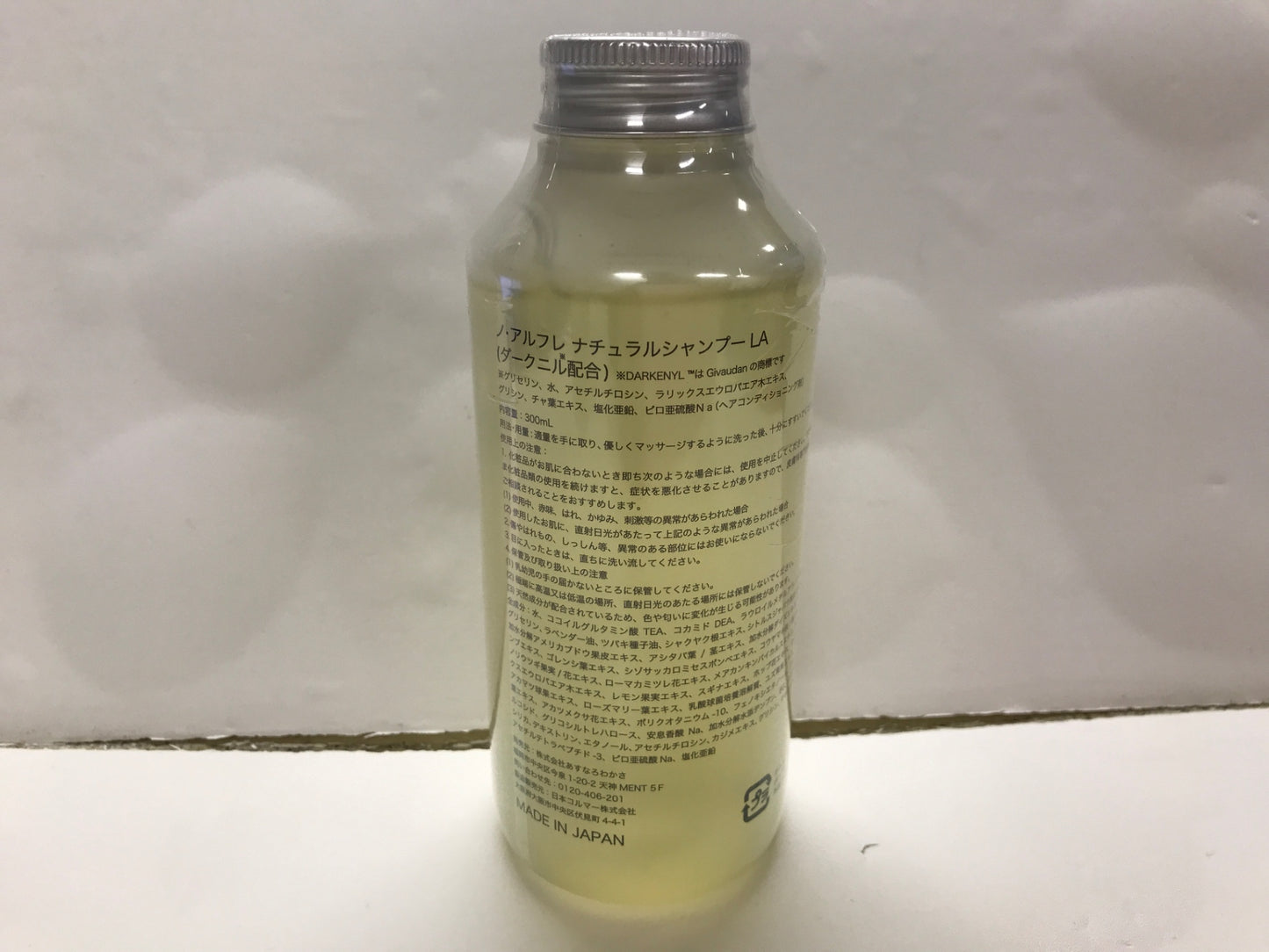 C236 ノ・アルフレ あすなろわかさ オールインワンシャンプー ナチュラルシャンプーLA ラベンダー くせ毛 うねり 低刺激 アミノ酸 ノンシリコン ボトル 300ml