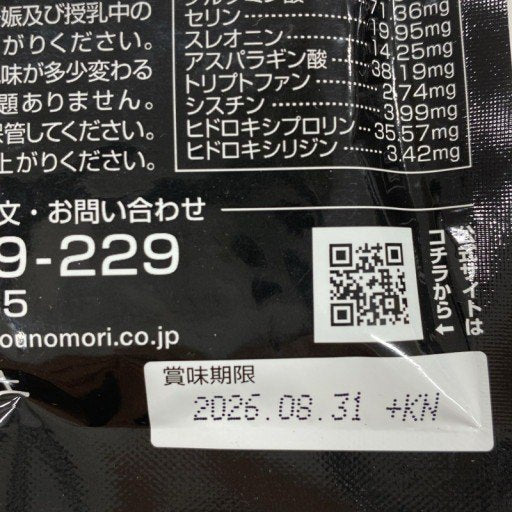 CB02 K 杜のすっぽん黒酢 62粒 2袋セット 健康サプリメント●賞味期限:2026/08/31~
