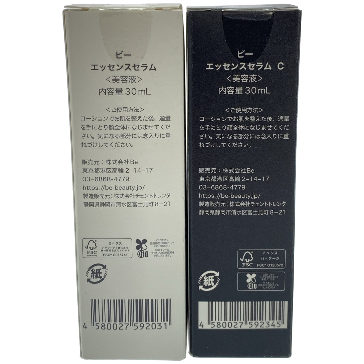 Z000 ビー エッセンスセラム 30mL & エッセンスセラム C 30mL 計2本セット ラスト1点!