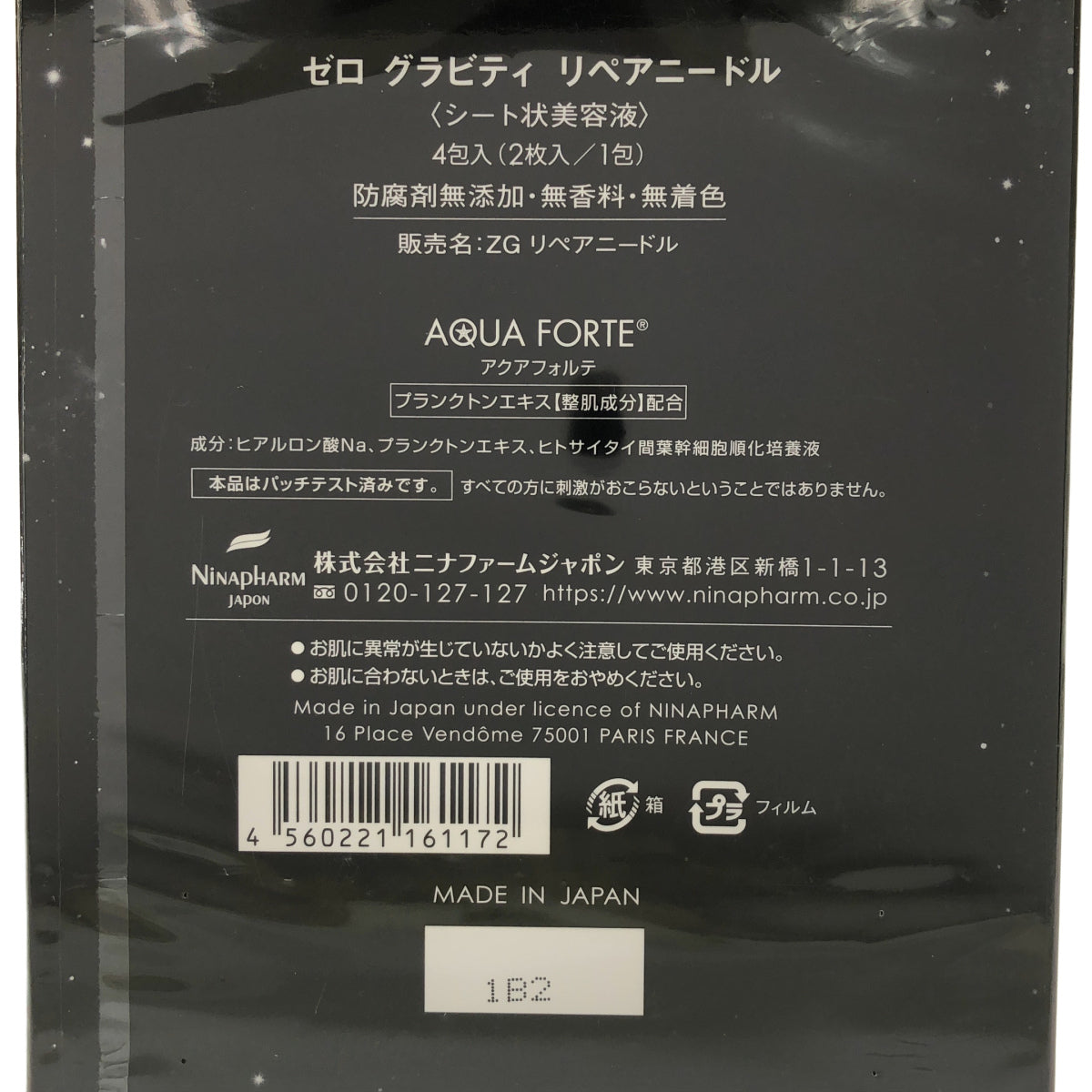 Z000 アクティアージュ パスティーク 120g & ゼログラビティリペアニードル 4包入り 計2個セット ラスト1点!