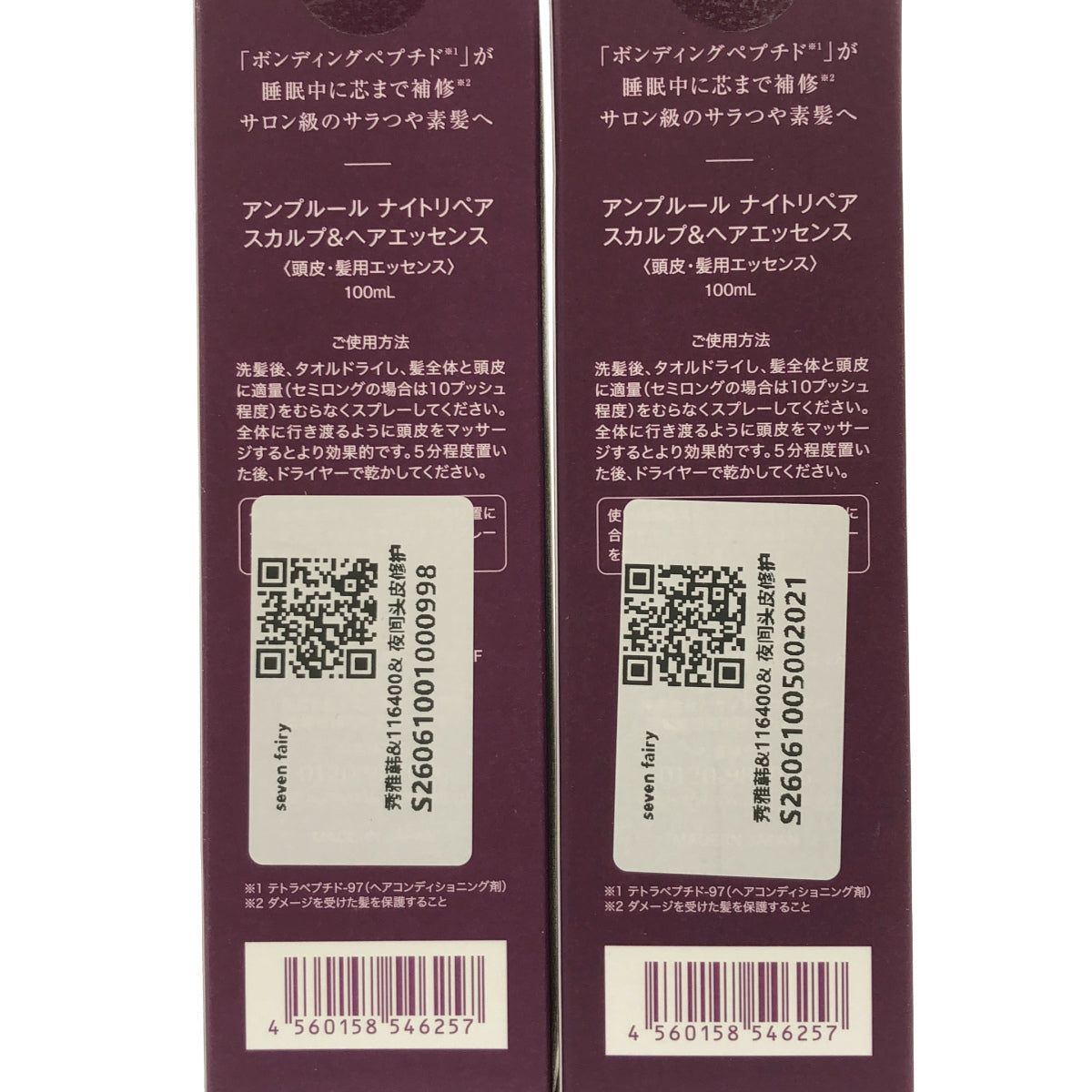 Z000 アンプルール ナイトリペア スカルプ&ヘアエッセンス 100mL 2本セット ラスト1点!