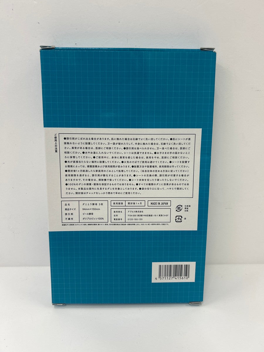 CE02 K アプロス DANI TORI COBO ダニとり酵母 日本製 置くだけ簡単 3ヶ月有効 3枚入