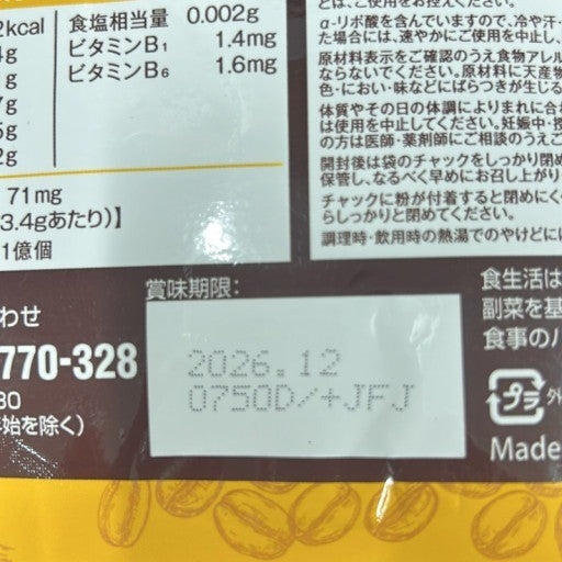 CS48 K cafelice炭入り(カフェリーチェ炭入り) 102g 2個セット●賞味期限:2026/12~
