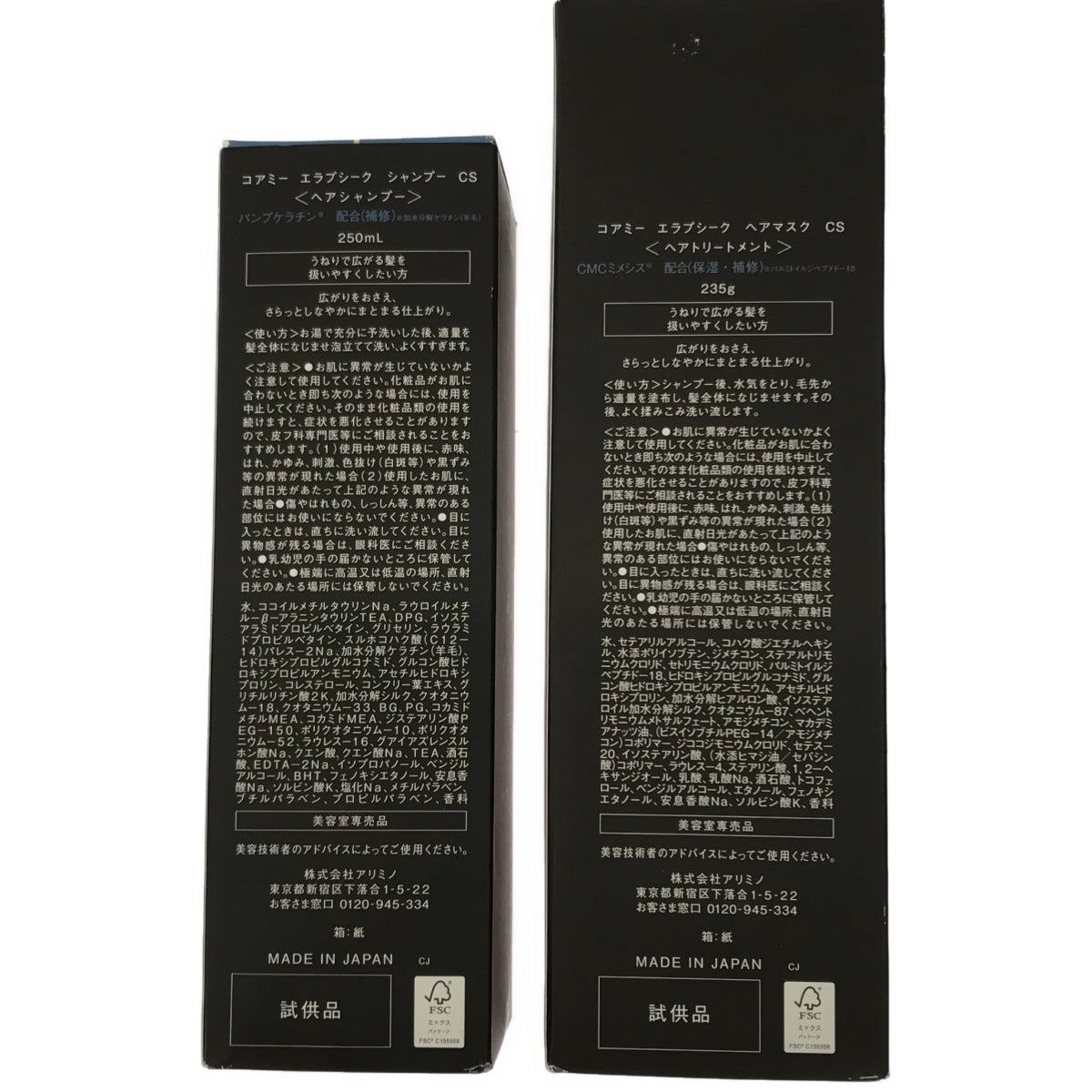 Z000 COREME コアミー エラプシーク シャンプー&ヘアマスク 2個セット