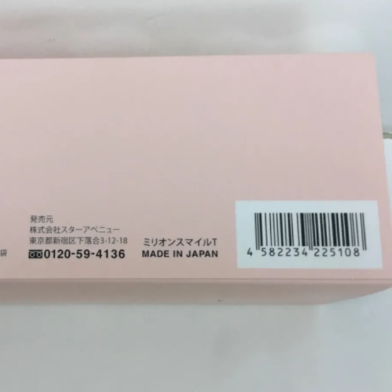 C608 スターアベニュー Millionsmile T ミリオンスマイルT(ミリオンスマイルターボ) E-NMT 美顔器 ピンク