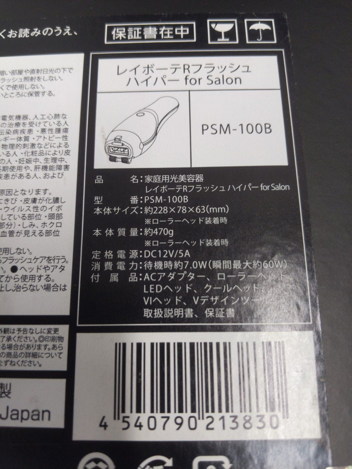 CK13 D ヤーマン レイボーテ Rフラッシュ ハイパー for Salon YA-MAN 美顔器 脱毛器 家庭用脱毛器 LED ローラーヘッド ムダ毛ケア アプリ連動 VIO脱毛 顔脱毛