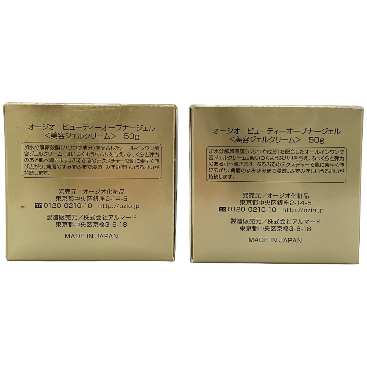 Z000 オージオ ビューティーオープナージェル 50g 2点セット ラスト1点!