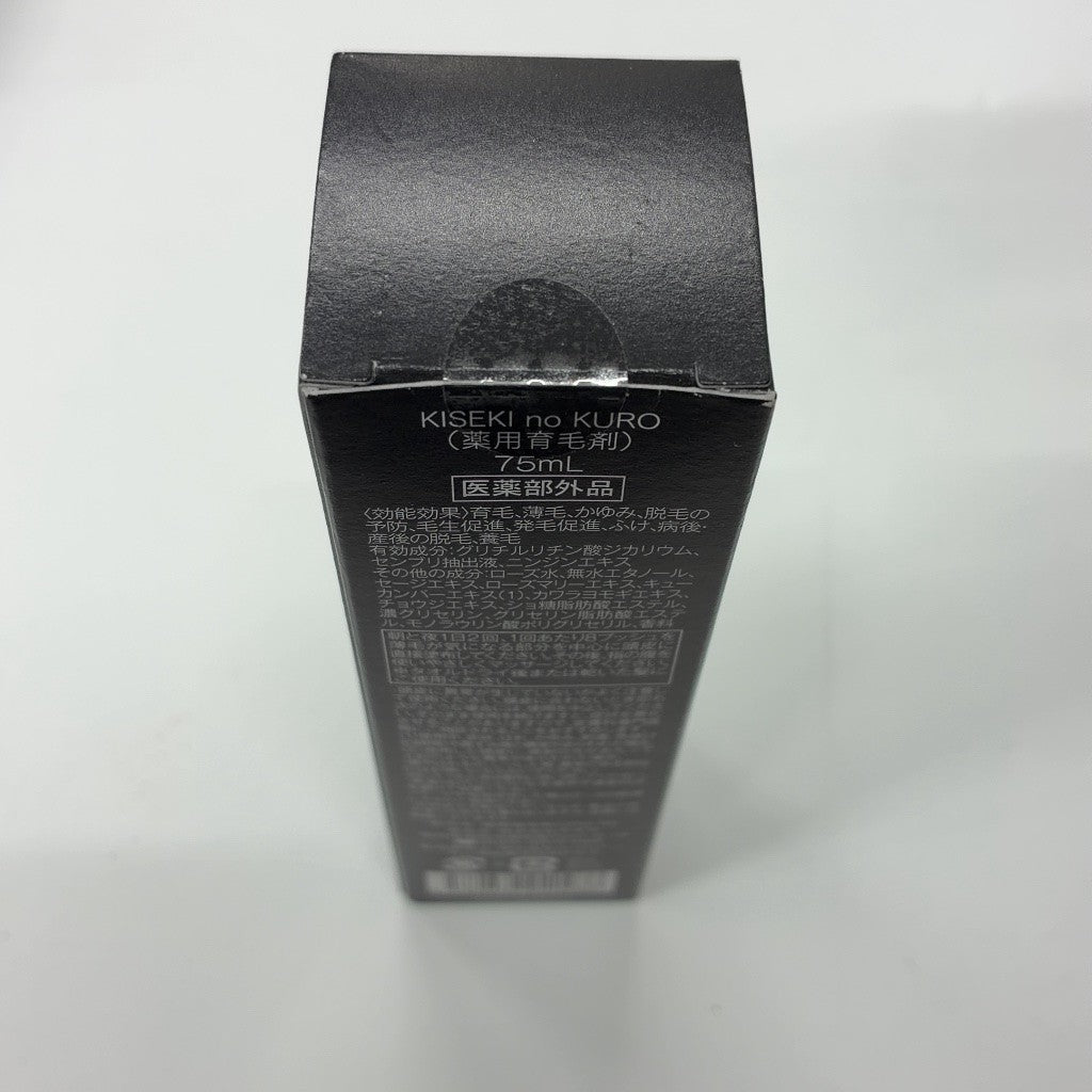 C186 KISEKI no KURO 輝跡の黒 75ml 2個セット