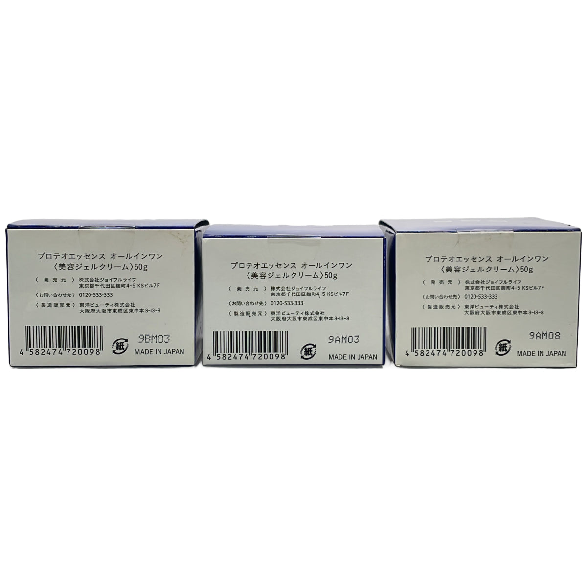 Z000 PG2 プロテオエッセンス オールインワン 50g 3点セット ラスト1点!