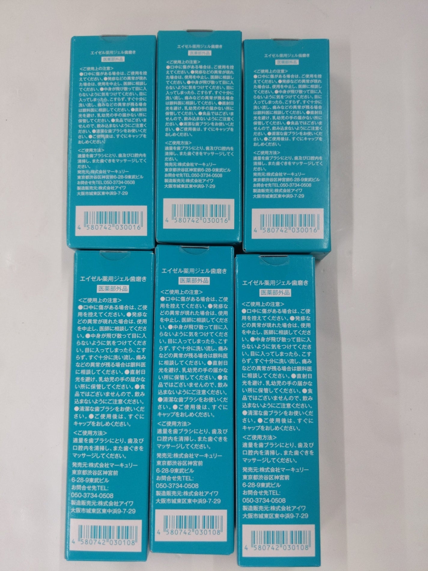 C790 K ★o-dent オーデント エイゼル薬用ジェル歯磨き 着色汚れ除去 虫歯予防 歯周病・口臭予防 30g 6個セット B