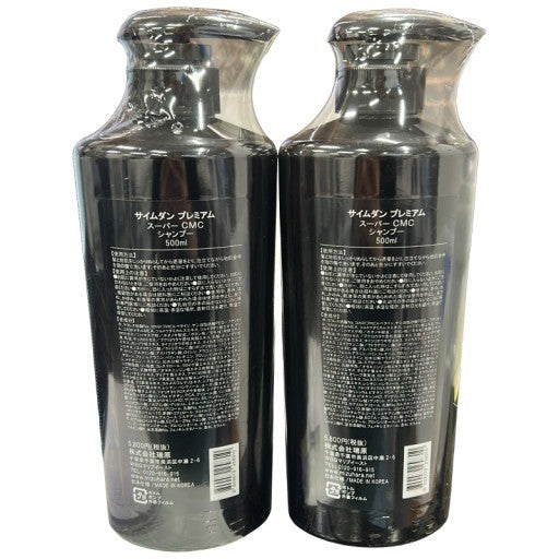 C42U SAIMUDANG premium サイムダン プレミアム スーパー CMC シャンプー 500ml 2個セット