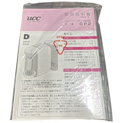 C923 D DRIP POD(ドリップポッド) DP2 UCC(上島珈琲) ドリップポッド 抽出機 RED