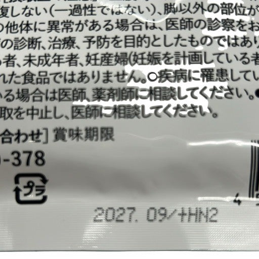 CA92 K メグレア 女性の足のむくみ対策 90粒 脚のむくみ・冷え・お腹の脂肪に(約30日分)●賞味期限:2027/09~ 2個セット