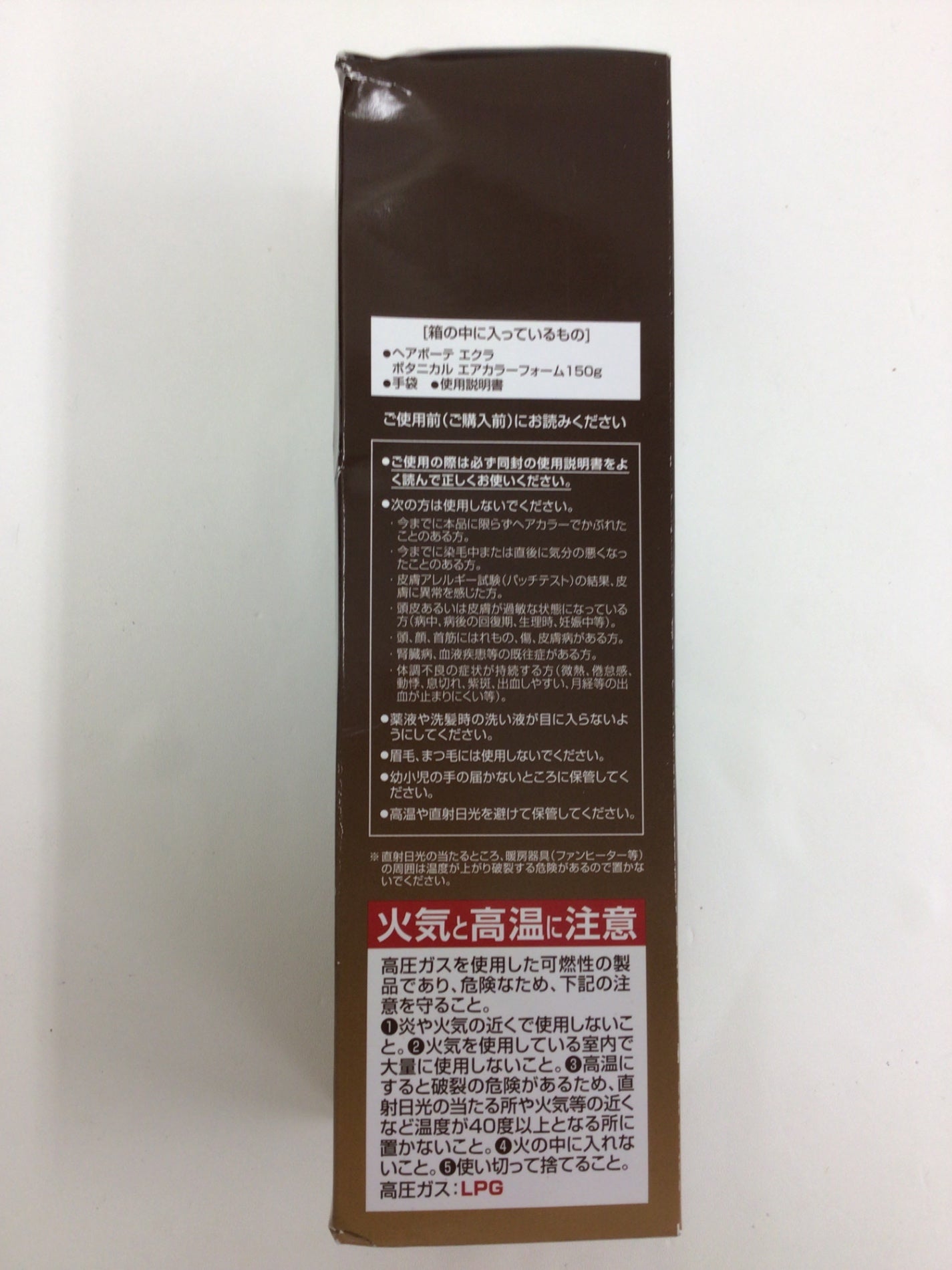 C138 ヘアボーテ エクラ ボタニカル エアーフォーム ダークブラウン 白髪用 150g