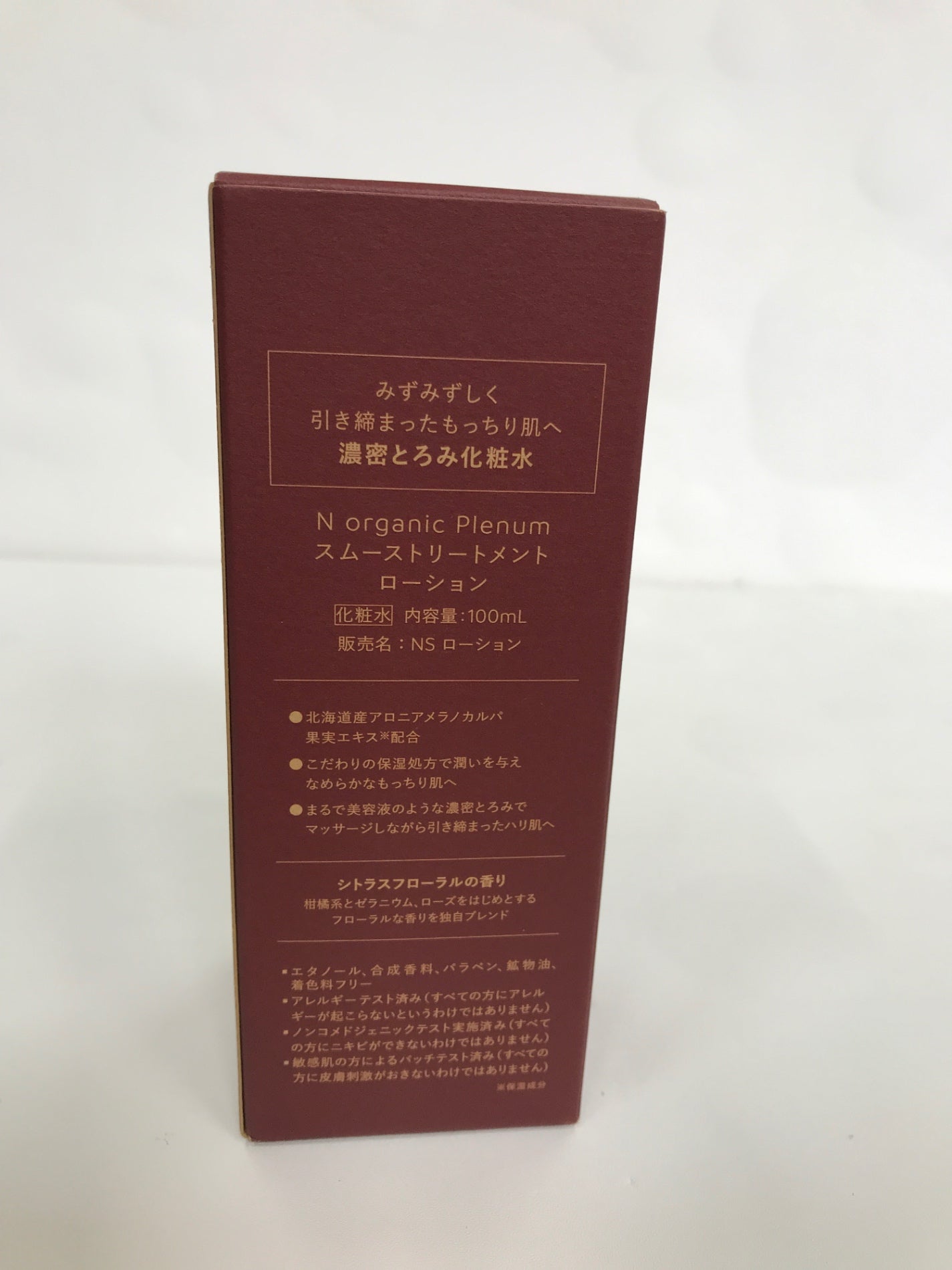 C419 N organic Plenum エヌオーガニック スムーストリートメントローション 100ml