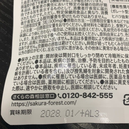 CS55 K スラレグ 90粒 2個セット●賞味期限:2028/01~