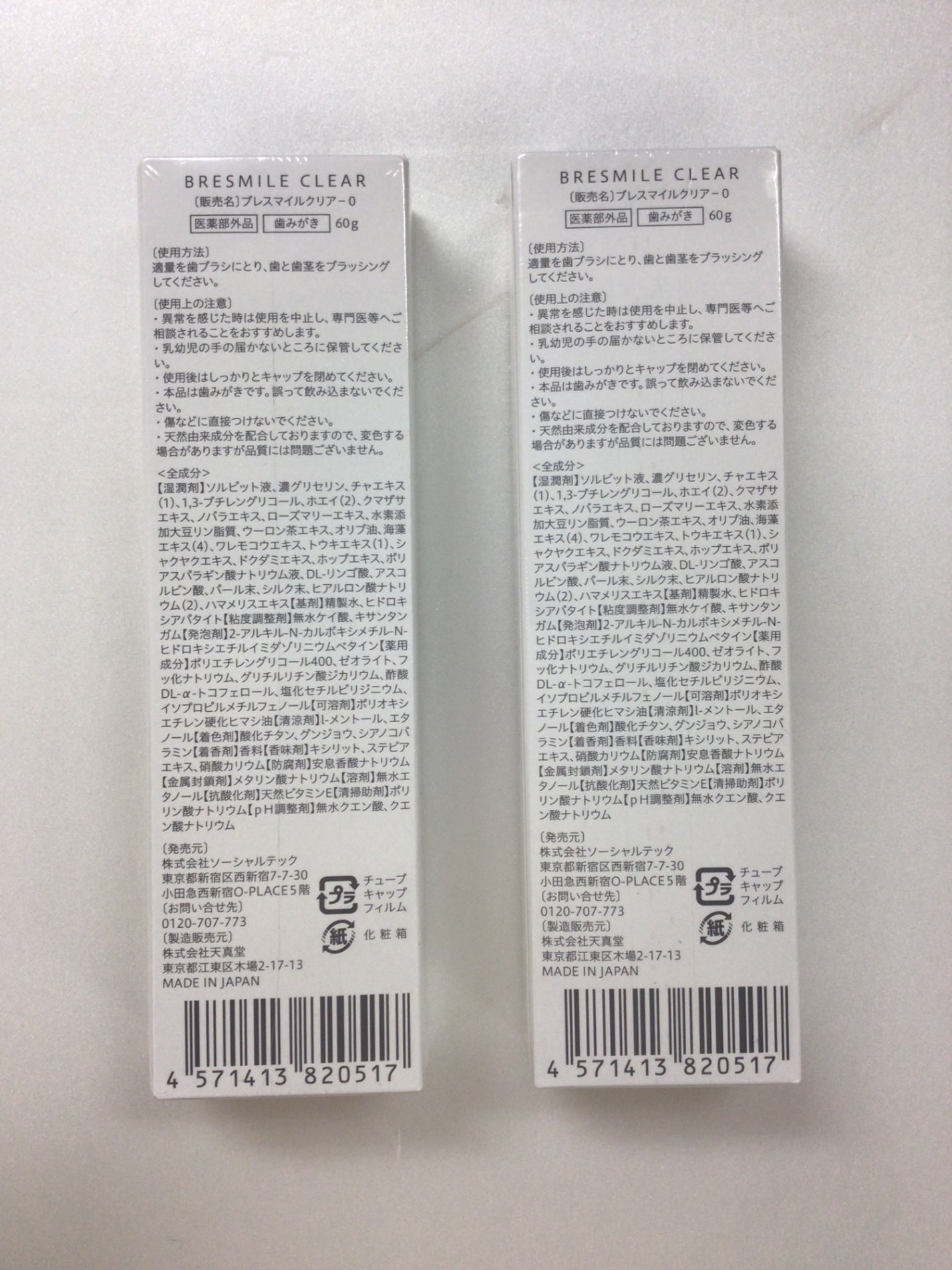 CC84 K ブレスマイル BRESMILE 薬用歯みがき粉 ブレスマイルクリア-0 60g 2個セット