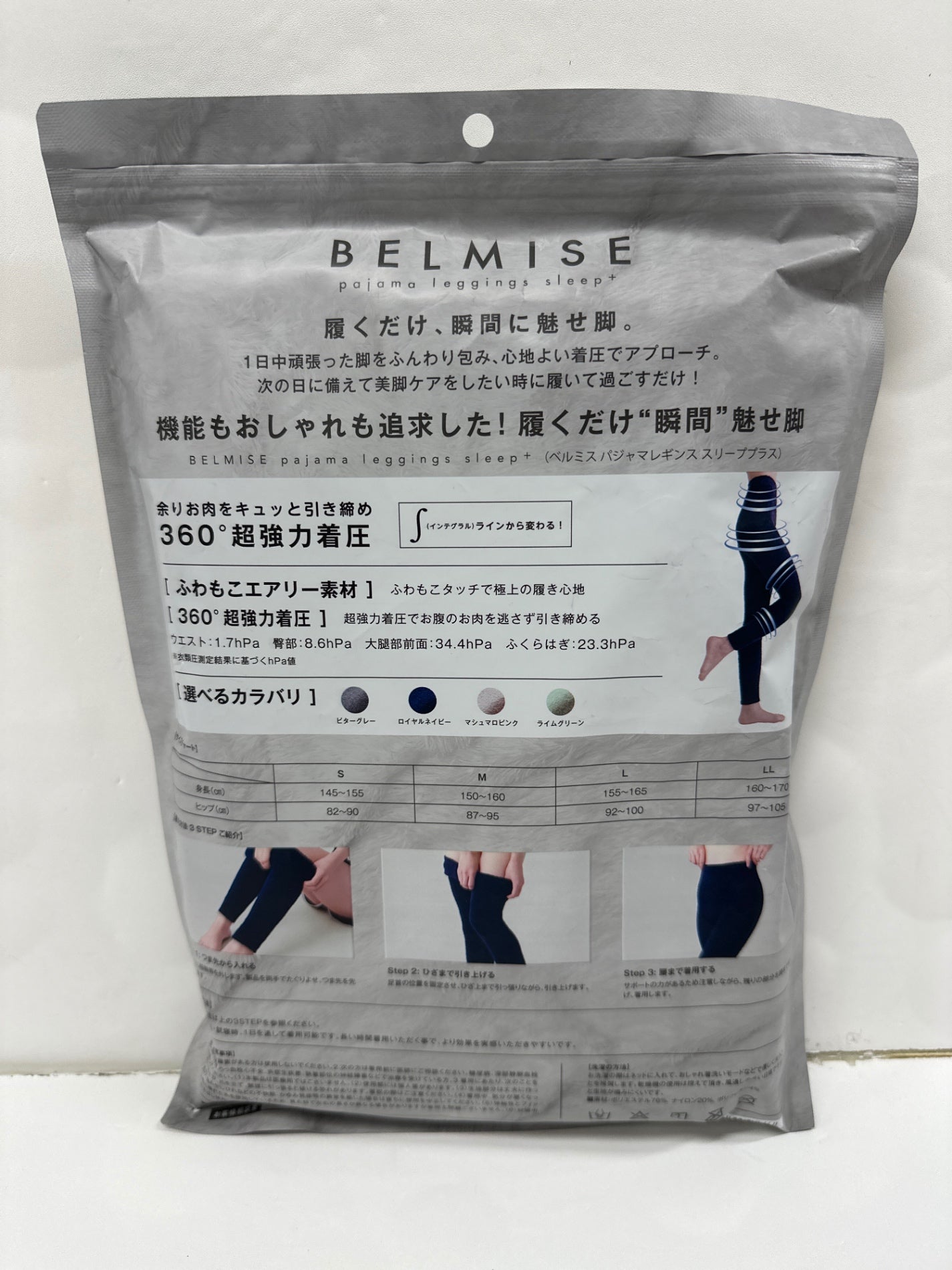 C590 BELMISE ベルミス パジャマレギンス スリーププラス ロイヤルネイビー Lサイズ