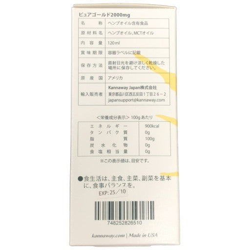 C970 ピュアゴールド 2000mg 120mL 高濃度CBDオイル Kannaway キャナウェイ●賞味期限:2025/10~