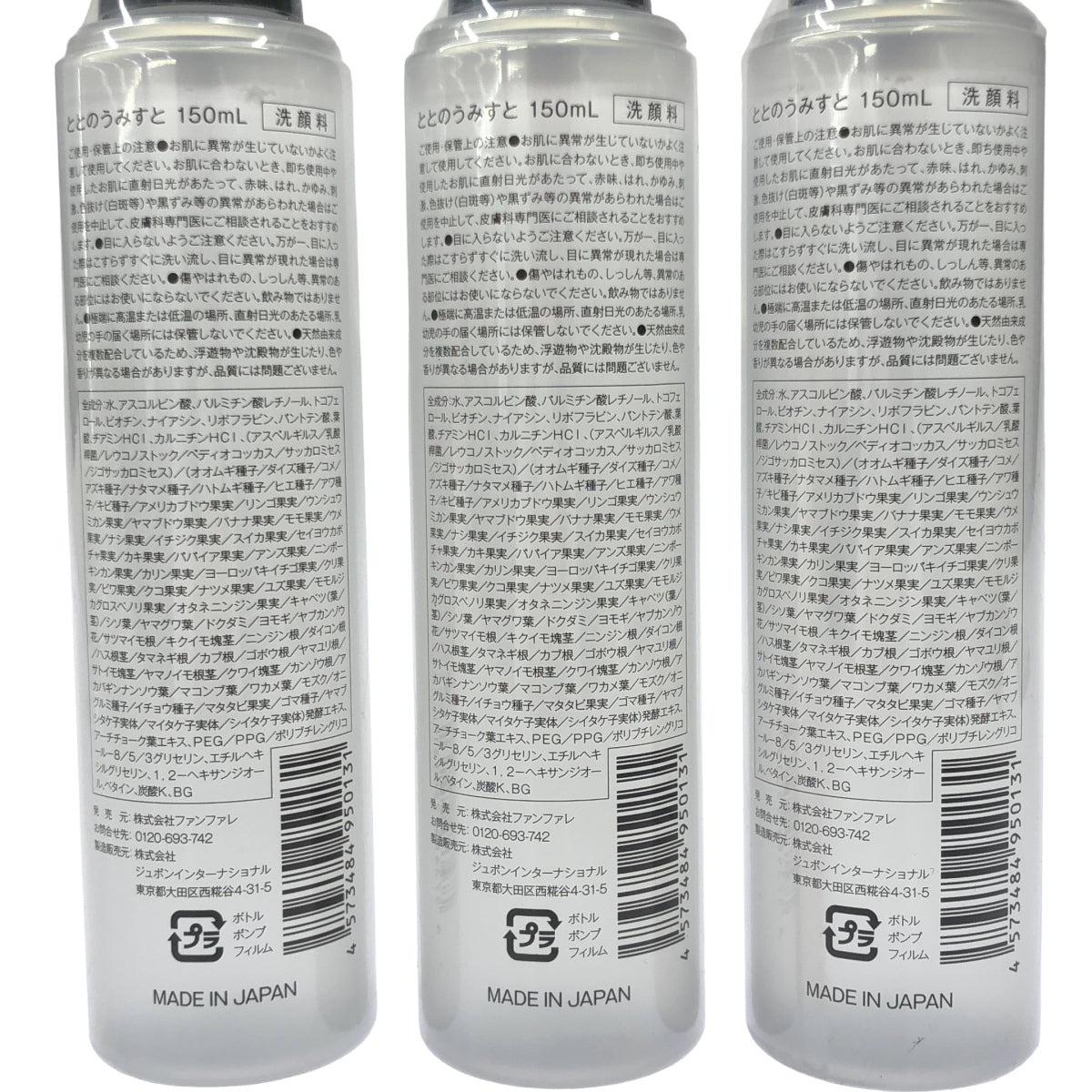 Z000 ととのうみすと 先顔料 150mL 3個セット ラスト1点!