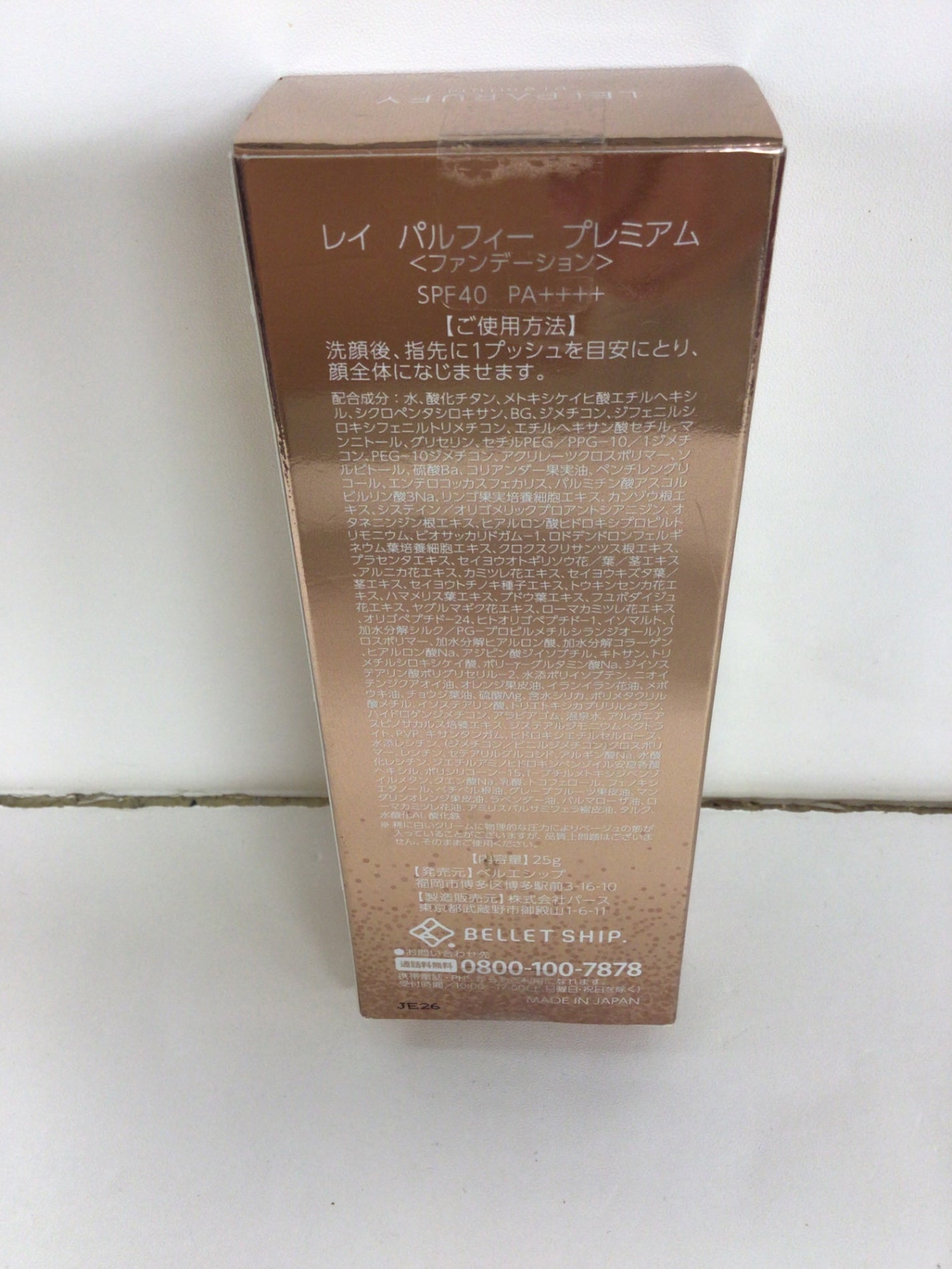 C356 K レイ パルフィー プレミアム ファンデーション SPF40 PA++++ 25g