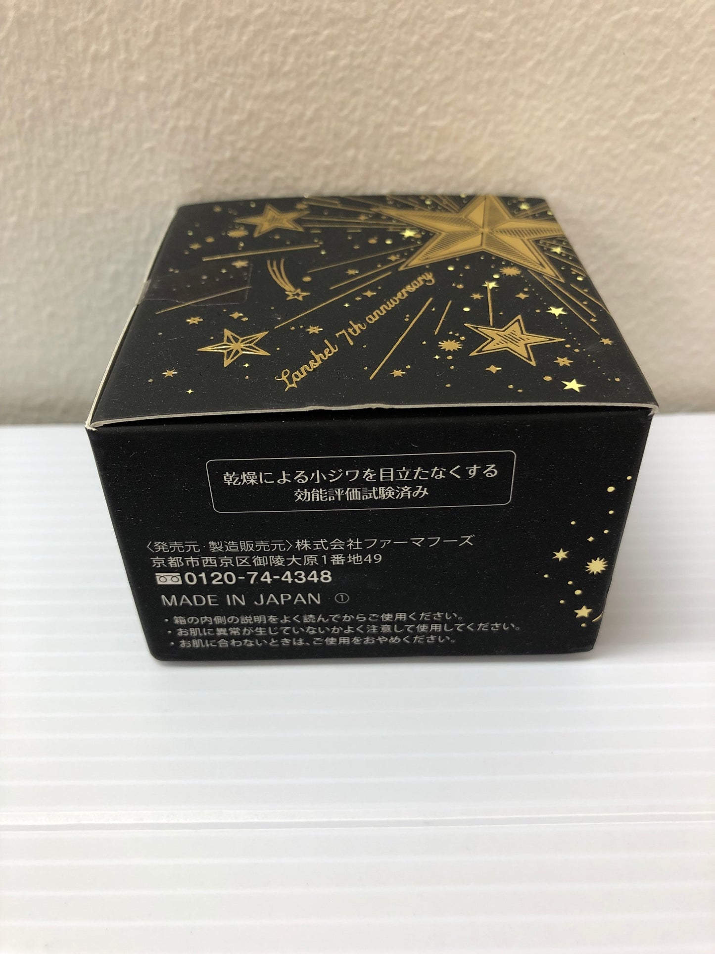 C026 ソニャンド 珠肌ランシェル ハリ・潤いを与えるオールインワンジェル 黒パッケージ 60g
