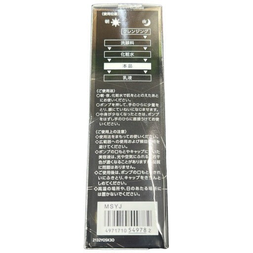C32U ONE BY KOSE メラノショット W レギュラーサイズ 40mL