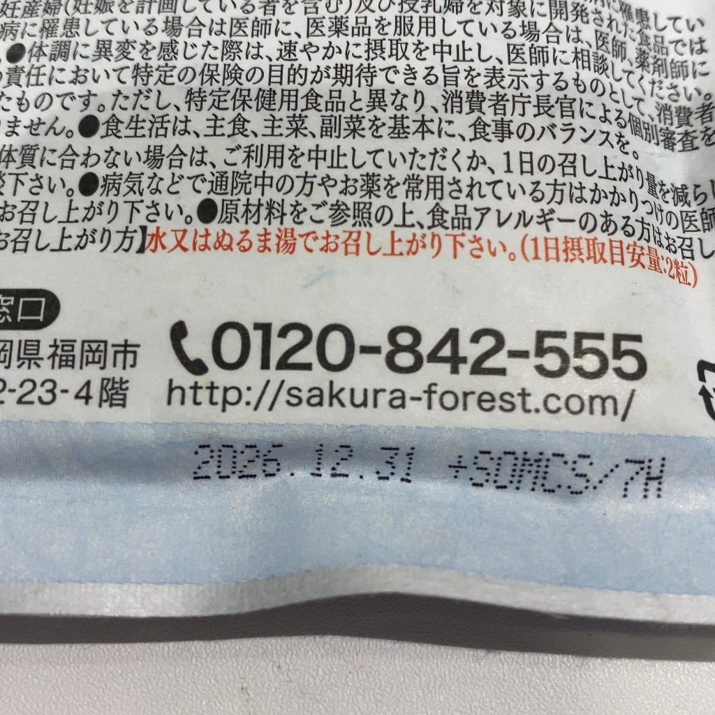 CA91 K めなり極 60粒 2袋セット●賞味期限:2026/12/31~