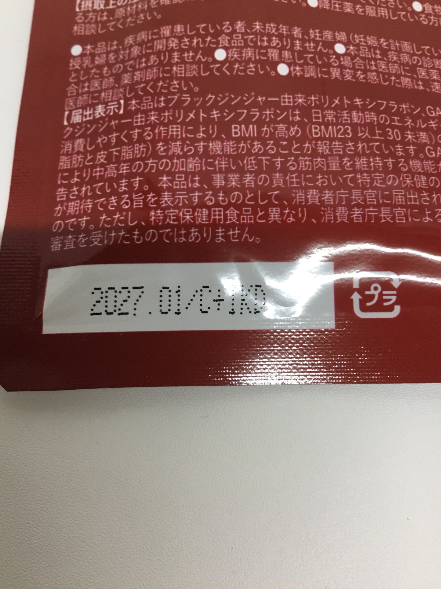 C490 K モエマス GABA ブラックジンジャー サプリメント moemus 15日分 30粒入●賞味期限:2027/01