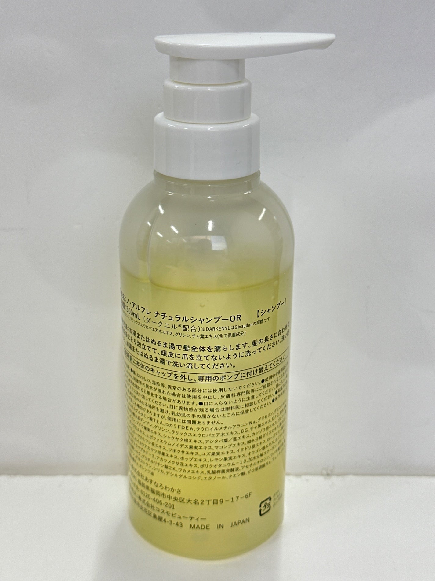 C102 ノ・アルフレ ナチュラルシャンプーOR ノンシリコン ボタニカル サラサラ ヘアケア 保湿 300ml