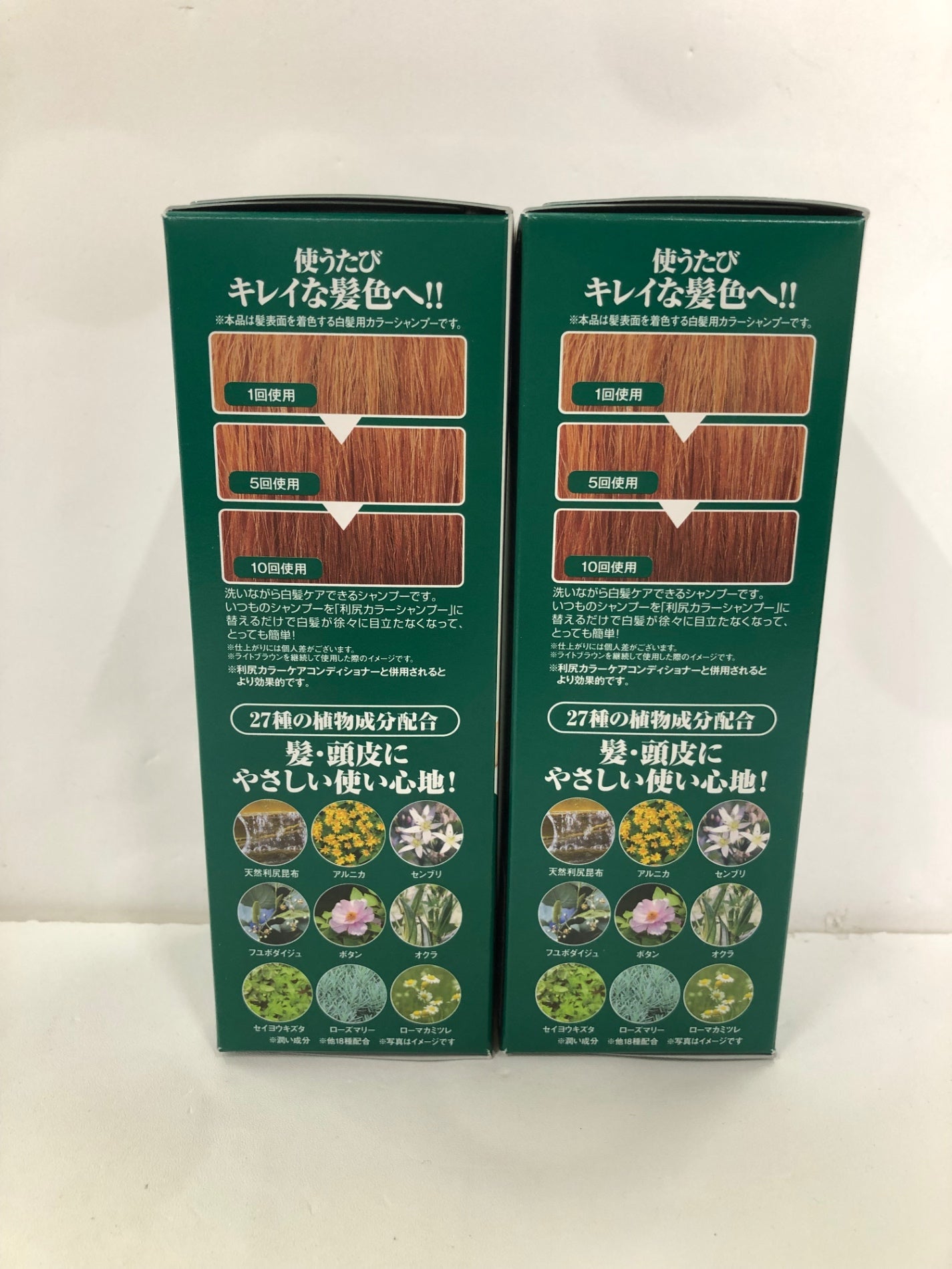 C257 利尻カラーシャンプー 白髪用 ライトブラウン 自然派 無添加 200ml 2個セット