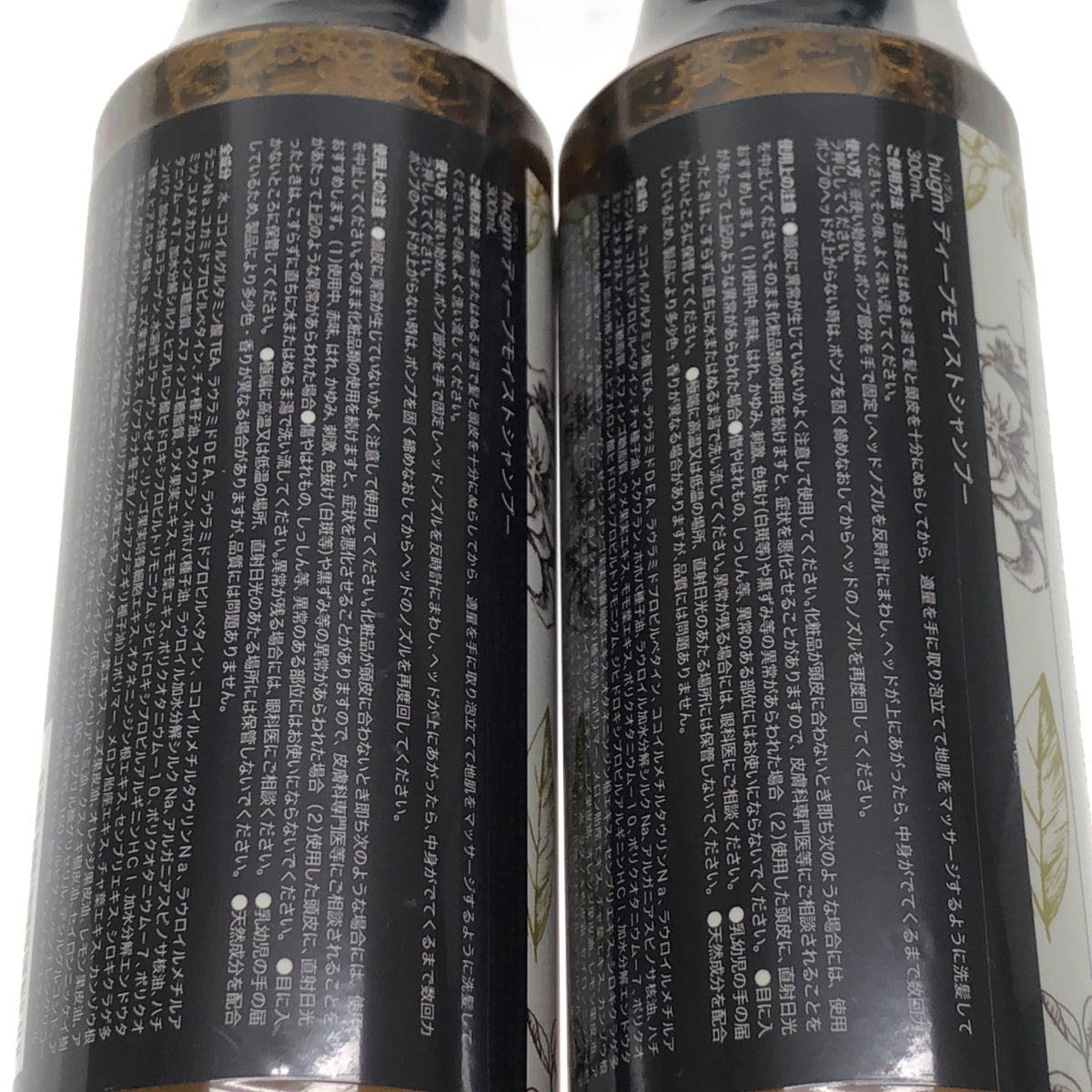 Z000 hugm ディープモイストシャンプー 300mL 2本セット ラスト1点!