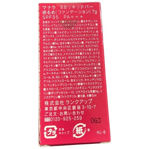 CE58 K MANARA マナラ BBリキッドバー 明るめ 〔ファンデーション〕SPF35 PA+++ 7g