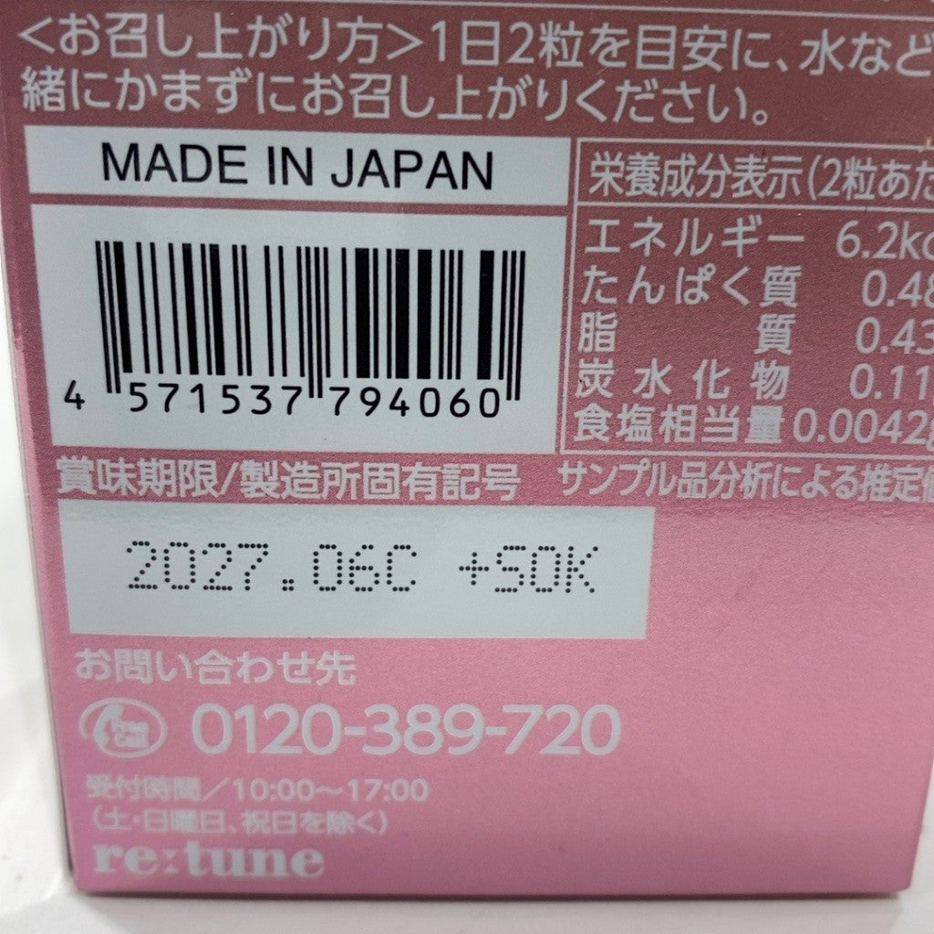 C14B 銀座ステファニー化粧品 Elastbounce エラストバウンス SHINING+ME 60粒 ●賞味期限:2027/06~