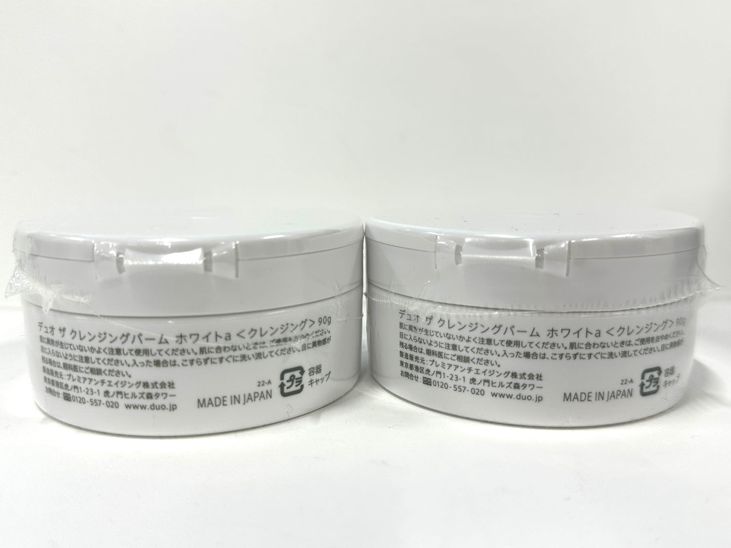 C024 DUO デュオ ザ クレンジングバーム ホワイトa 90g 箱無し シュリンク付き 2個セット