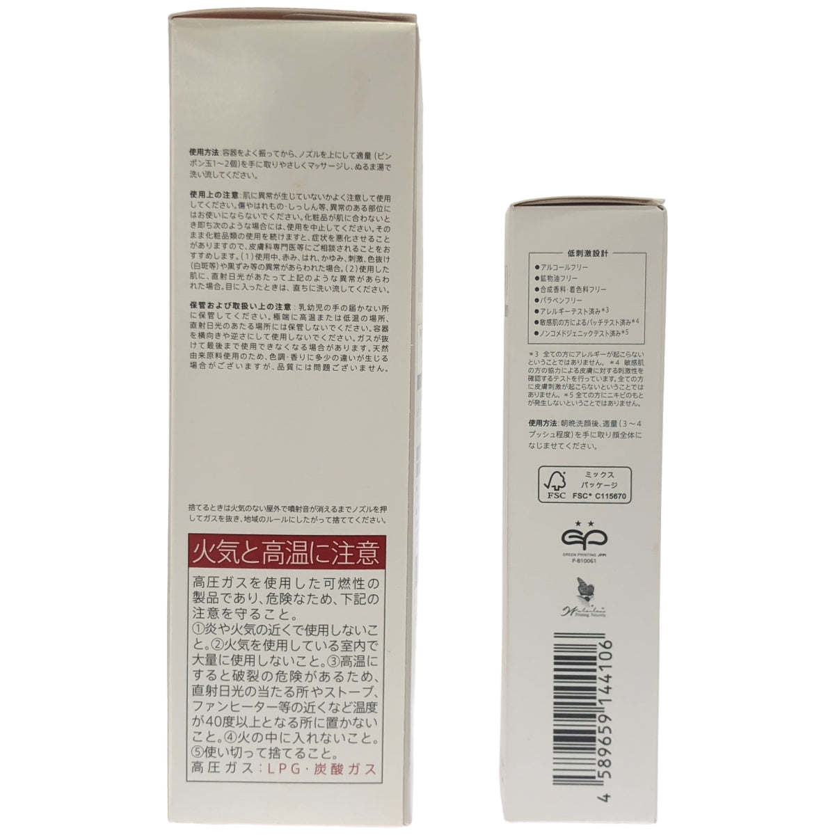 Z000 デュオ ザ ブライトフォーム 150g & ザ 薬用オールインワンジェル 48g 2個セット