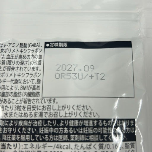 CX06 K イビキュア 90粒 ●賞味期限:2027/09~