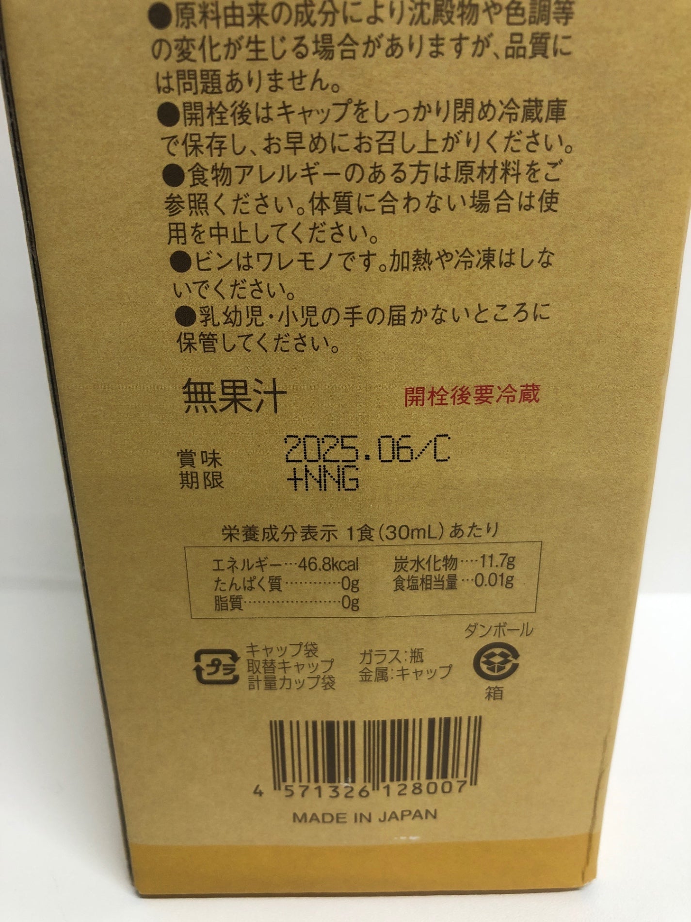 C598 D ★コンブチャクレンズ KOMBUCHA CLEANSE 置き換え ダイエット ファスティング 酵素 720ml 2本セット●賞味期限:2025/06~
