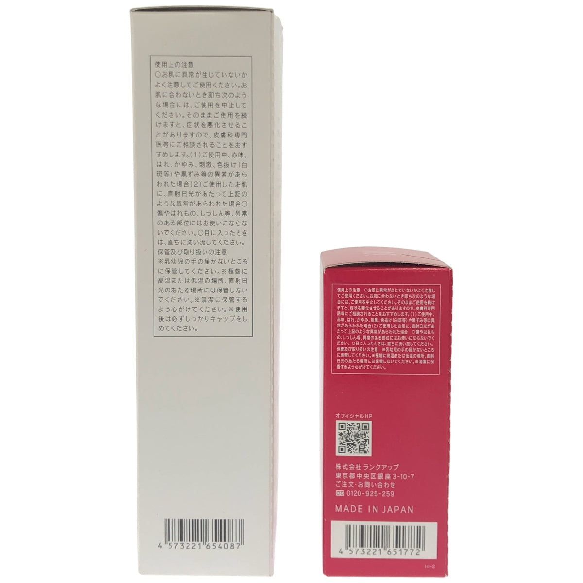 Z000 マナラ ボディエッセンス ミルク 180g & ツルリナウォッシュ 45g 2本セット