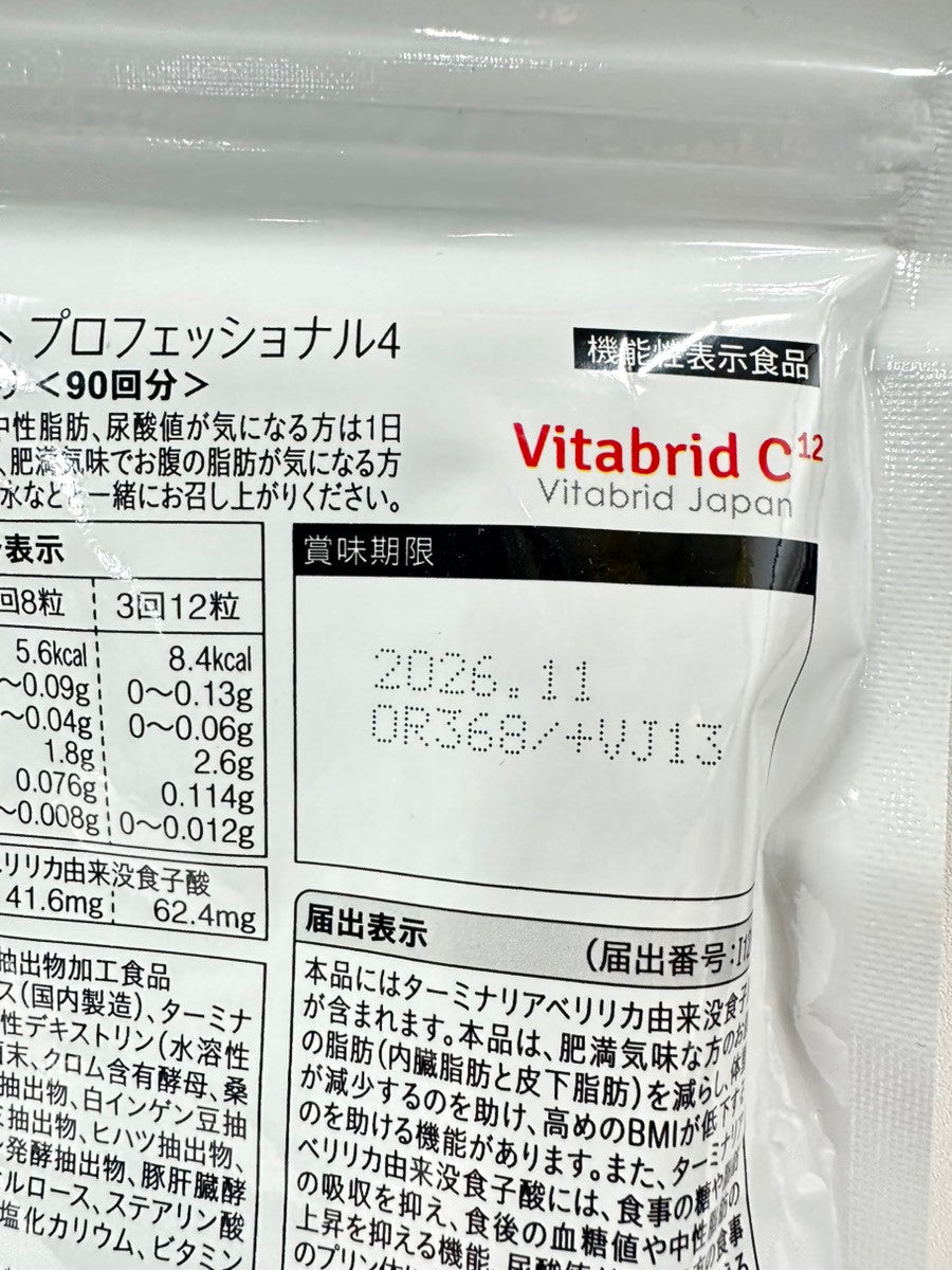 CA49 K ビタブリッド 糖脂にターミナリアファースト プロフェッショナル4 360粒●賞味期限:2026/11~