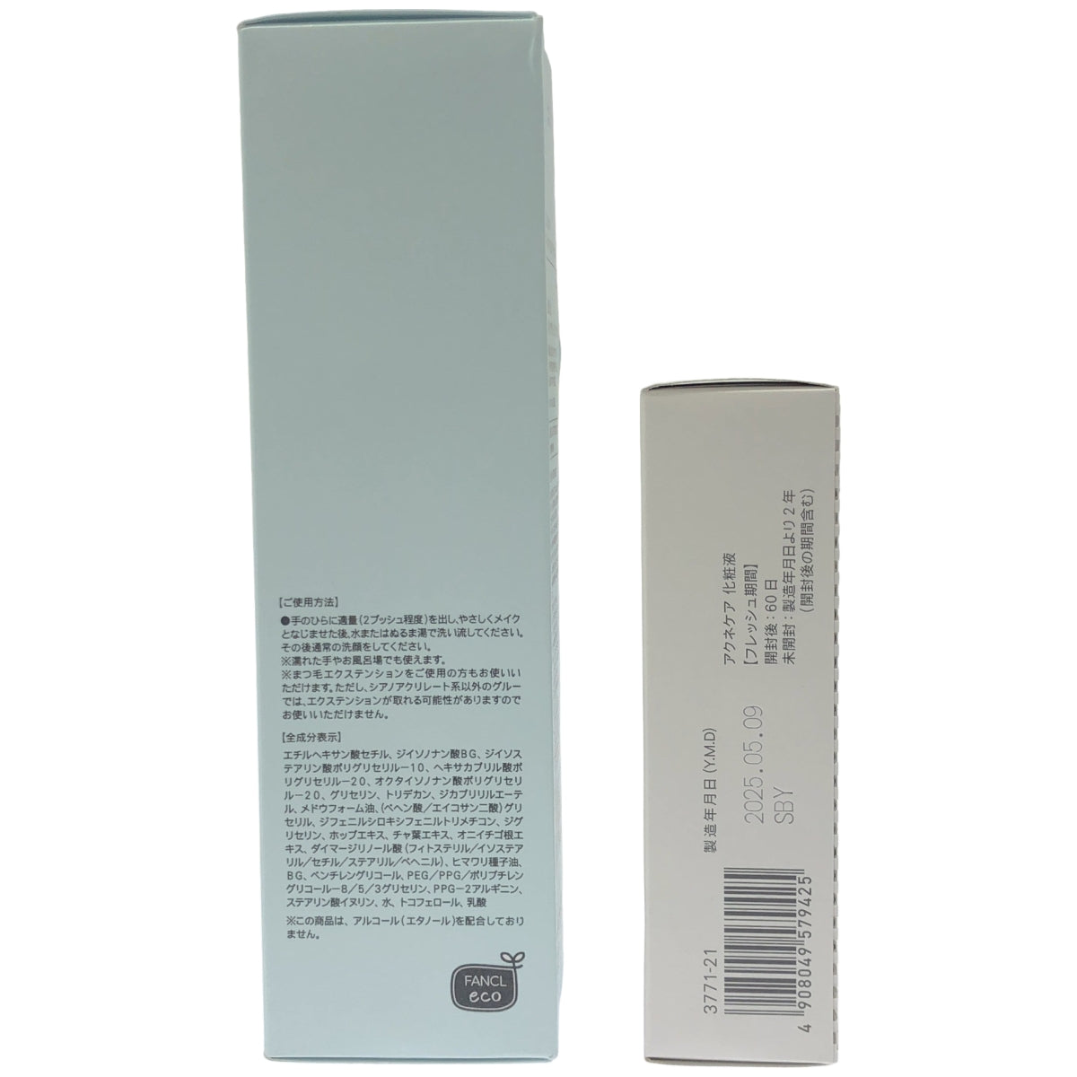 Z000 ファンケル マイルドクレンジング オイルe 120ml & アクネケア 化粧液b 30ml 2本セット