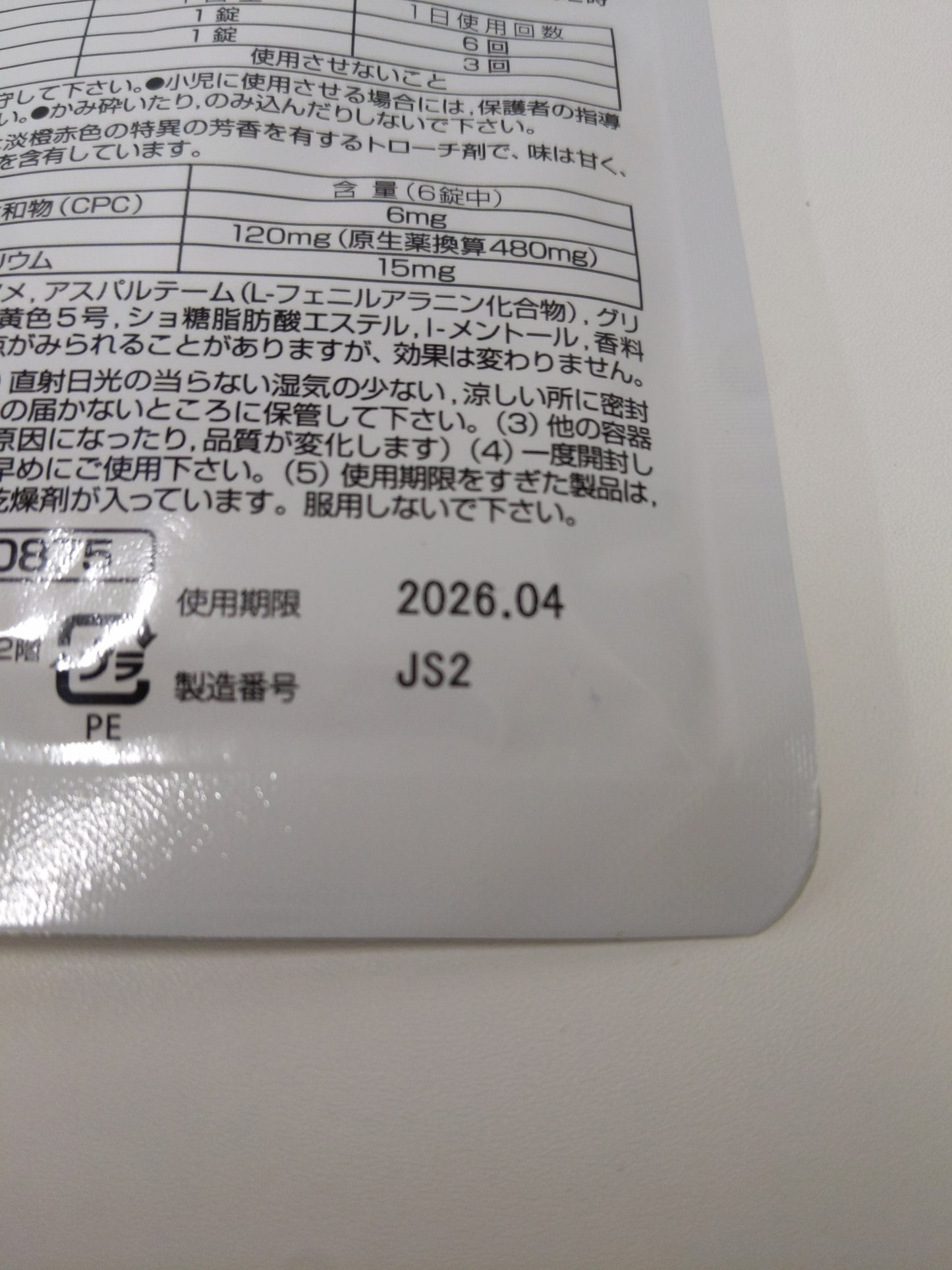 C751 K ★メディカルブレス 口臭の除去/口腔内の殺菌・消毒 マリリンローズ 口臭サプリ タブレット 24粒×3袋●賞味期限:2026/04~ S