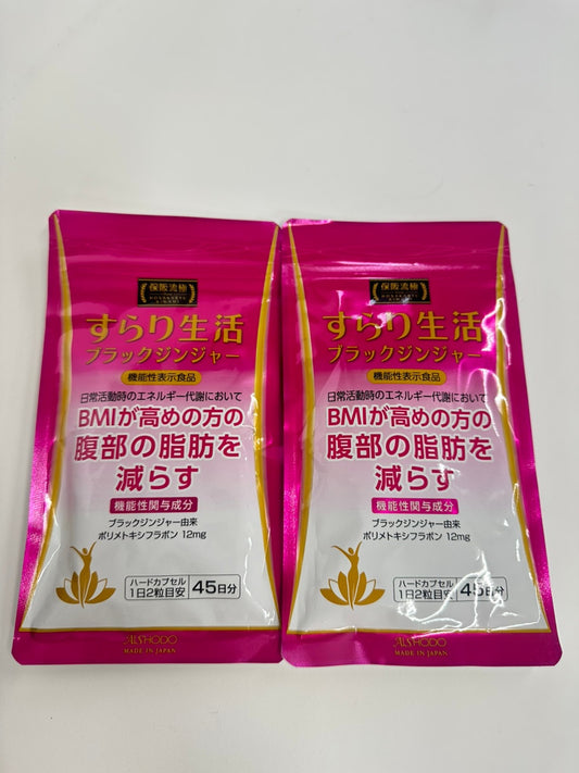 CA44 K 保阪流極 すらり生活 ブラックジンジャー 310mg×90粒 2袋セット●賞味期限:2027/05~