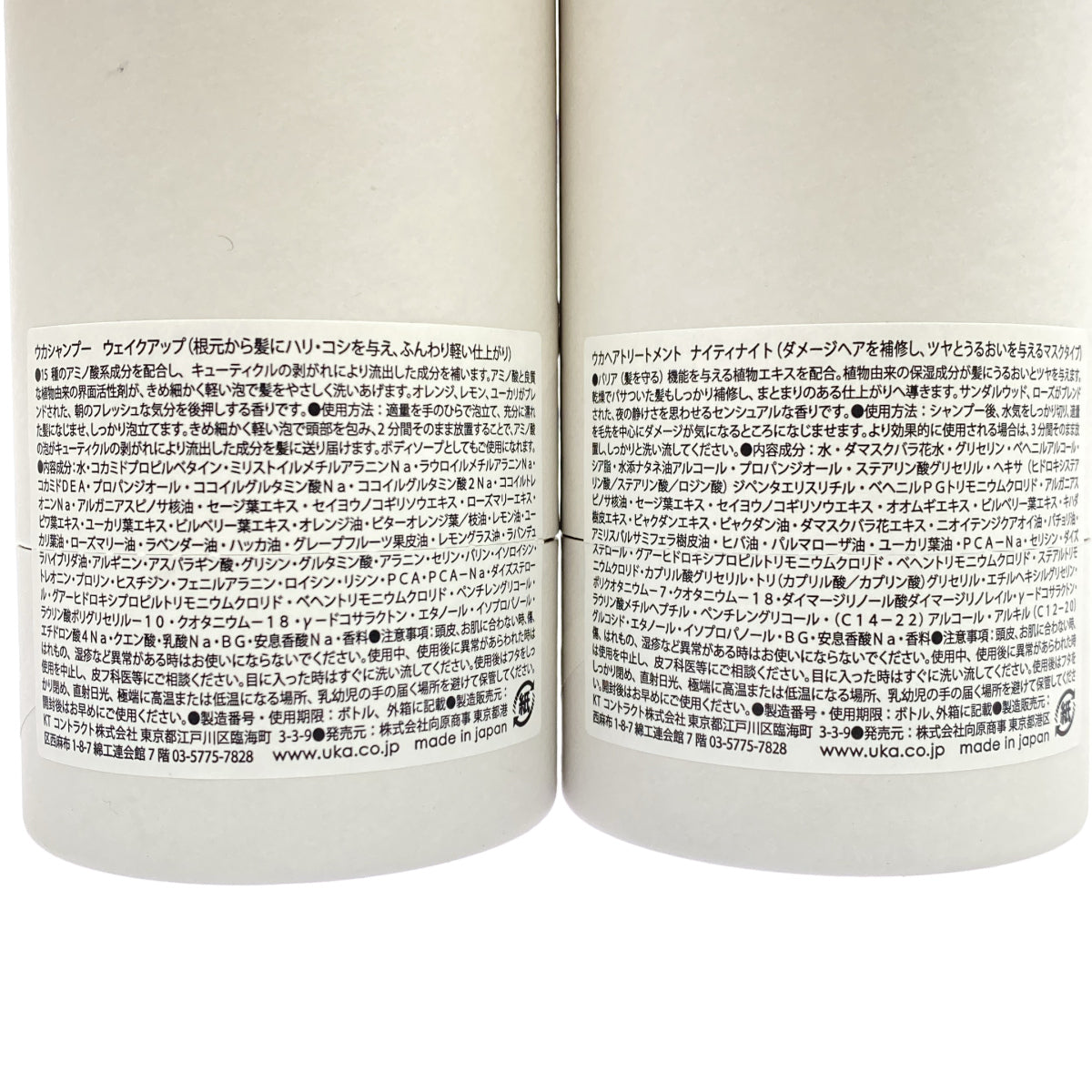 Z000 ウカ ヘアトリートメント ナイティナイト 200ml & シャンプー ウェイクアップ 300ml 2個セット ラスト1点!
